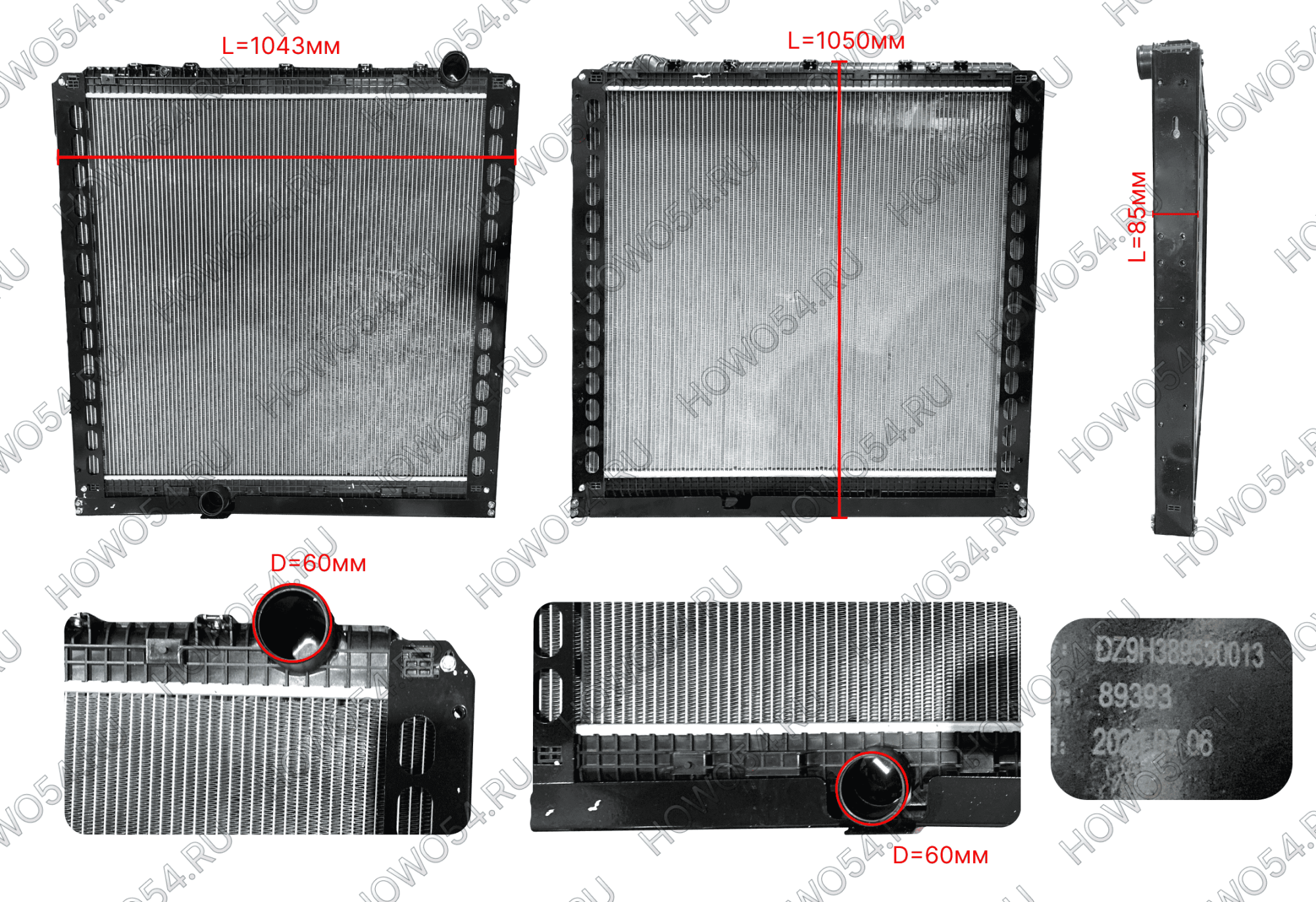 Радиатор охлаждения Shacman – как сделать так, чтобы он служил дольше и заменить самому Радиатор охлаждения Shacman – как сделать так, чтобы он служил дольше и заменить самому