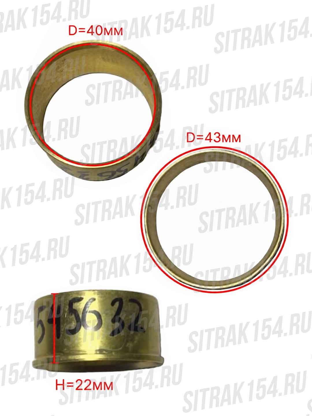 Втулка вала вилки блокировки редуктора MCP16 Howo Sitrak T5G (545632) 810W35632-0001