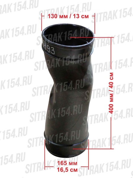 Патрубок-воздухозаборника--SITRAK-C7H-MAX-(545193)-WG9725193333-02