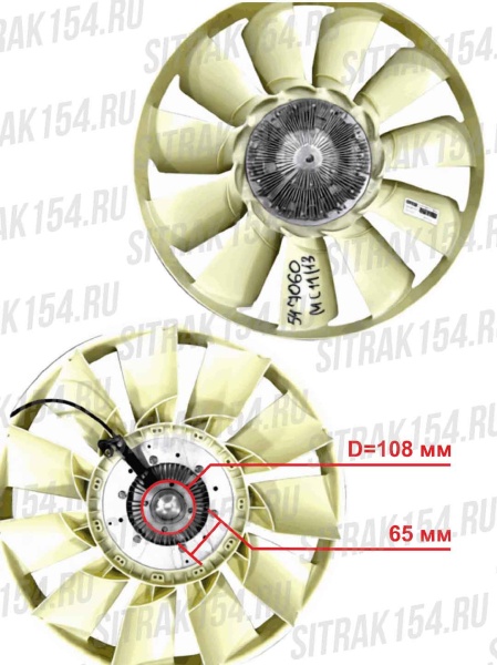 Вентилятор в сборе с гидромуфтой MC11/MC13 HOWO T5G/C7H SITRAK 202V06600-7060 (547060)